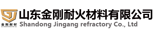 淄博耐火磚-耐火磚廠家-山東金剛耐火（huǒ）材料有（yǒu）限公司